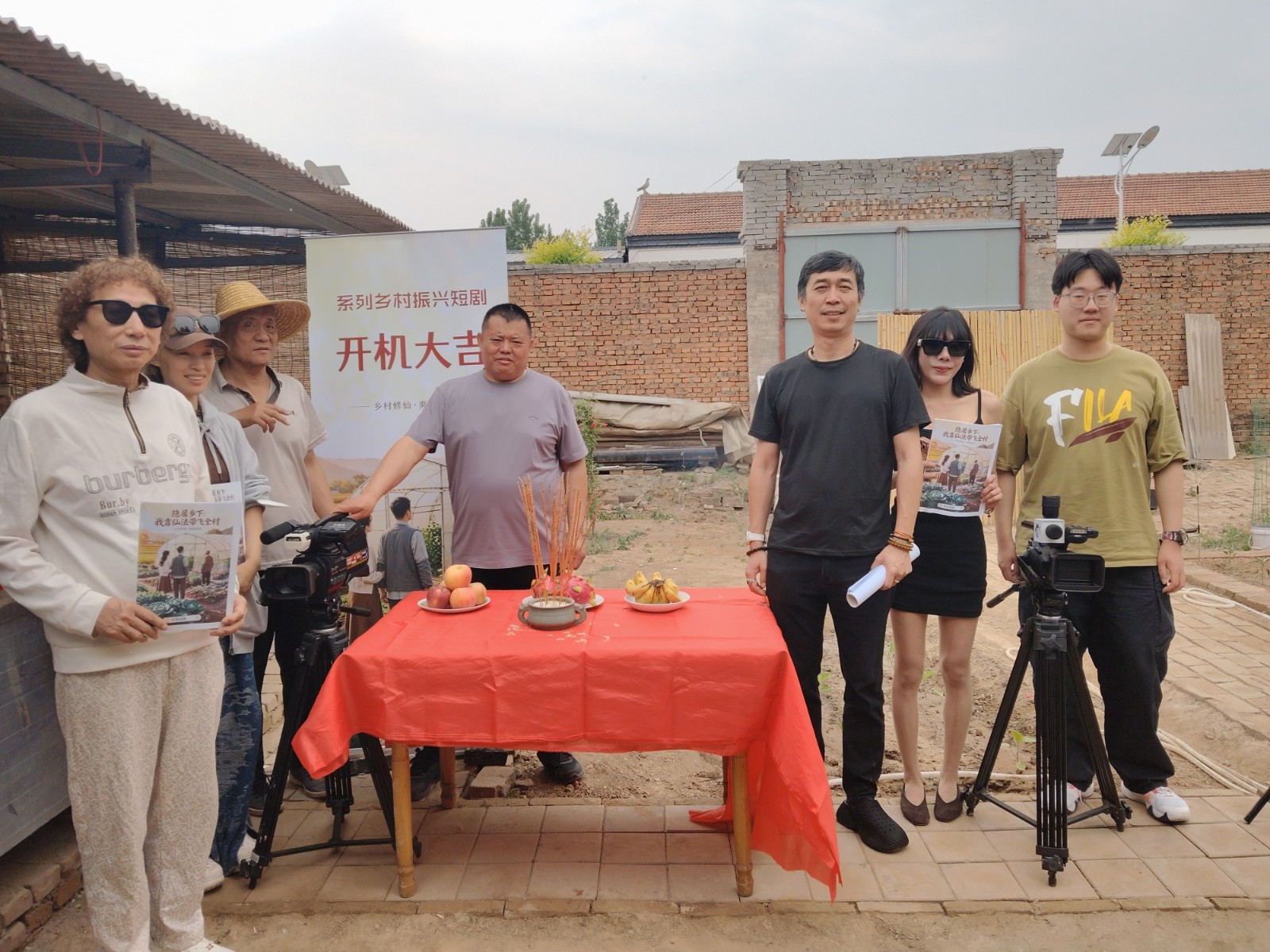 乡村振兴主题短剧《隐居乡下：我靠仙法带飞全村》（又名《我在小院修仙》）在固安顺利杀青