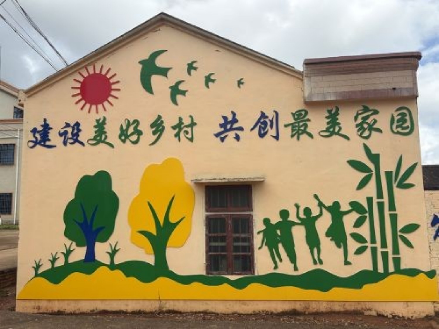 雷州横山村——墙绘靓乡村，典型展新篇