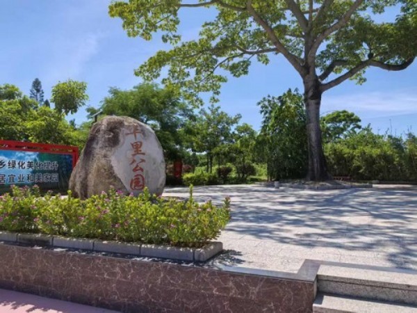 我的家乡——华里村