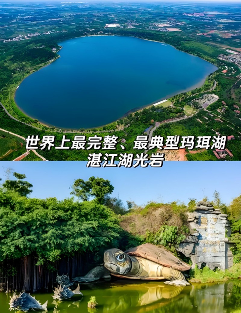 世界奇观湖光岩：湛江的天然年鉴与清凉秘境