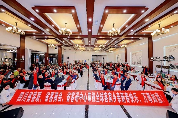 瑞马呈祥·客韵融春 2026四川客家迎春联谊会在蓉圆满举办