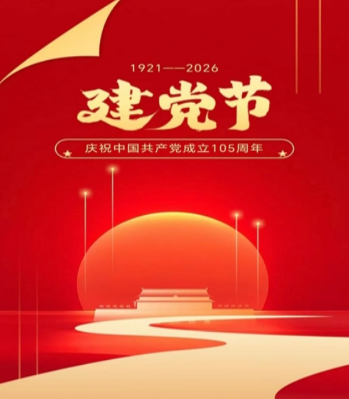 陕西略阳各界深学建党105周年重要讲话 牢记嘱托凝心奋进